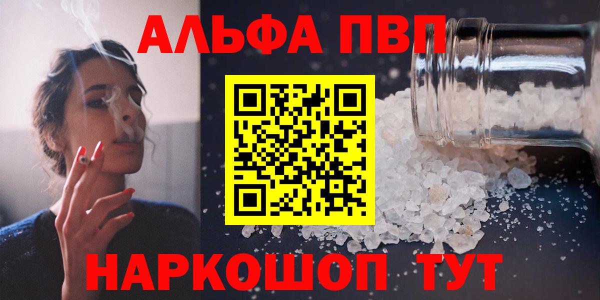 Alpha-PVP мука Каспийск