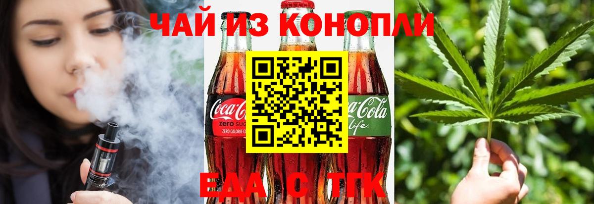 Каспийск  Еда ТГК конопля  Вход с VPN 
