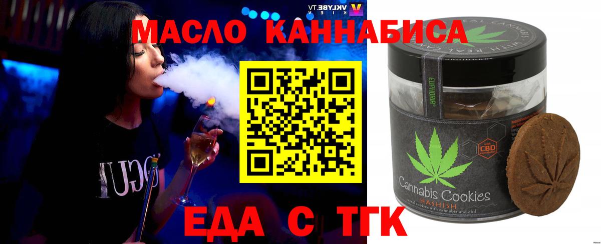 Cannafood конопля Каспийск