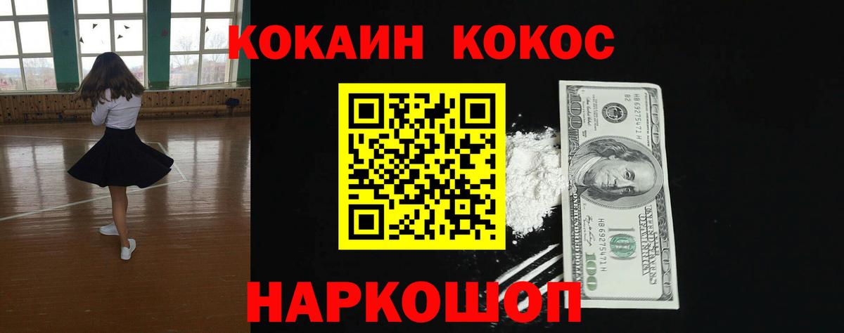 COCAIN Fish Scale Каспийск