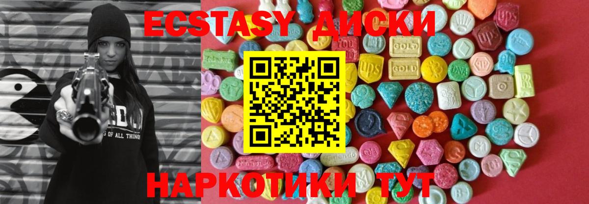 Ecstasy  Вход с VPN  Каспийск  Ecstasy 99%  Ecstasy бентли 
