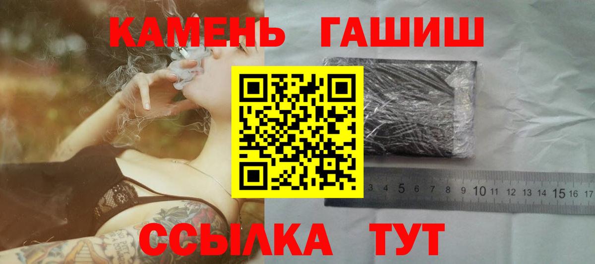 Каспийск  ГАШИШ 40% ТГК  Вход с VPN  Гашиш Cannabis 