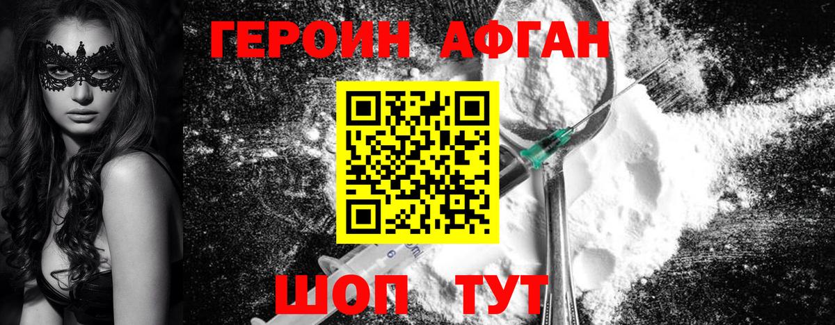 Каспийск  ГЕРОИН Heroin  Вход с VPN 