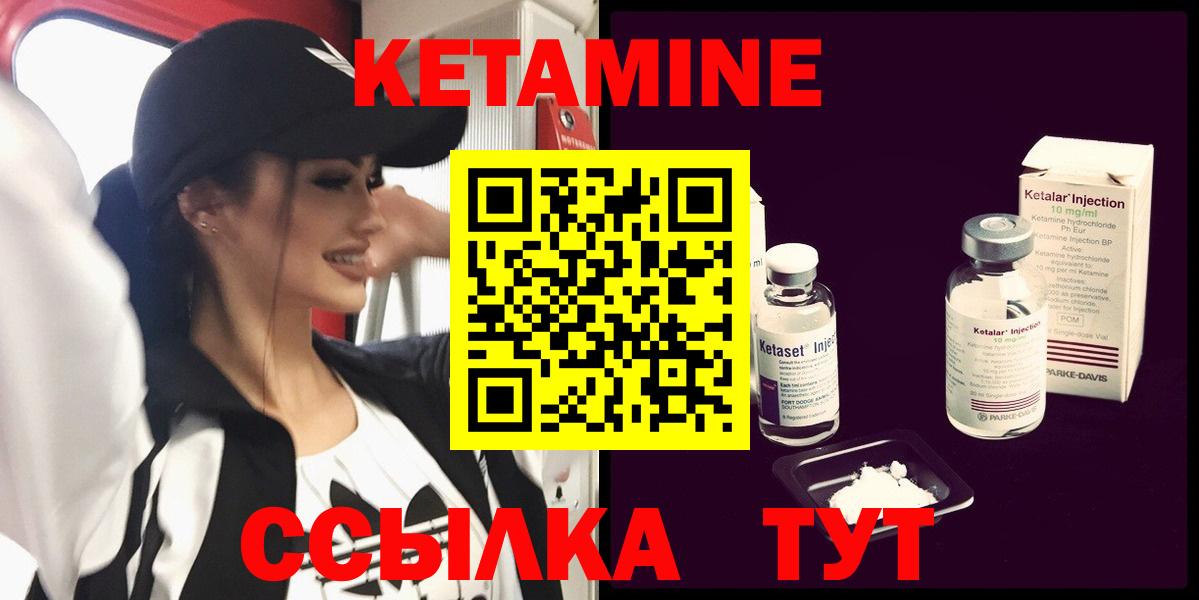 Кетамин VHQ Каспийск
