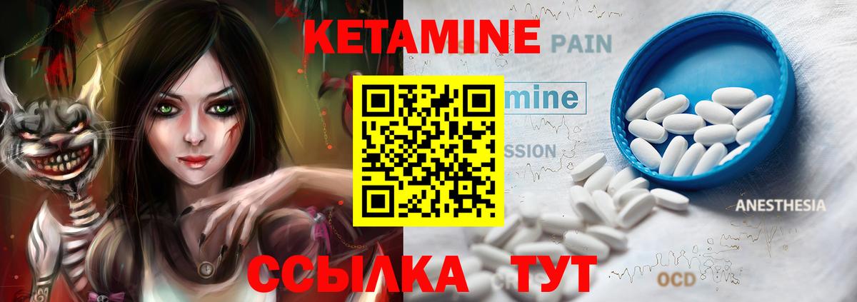 Кетамин VHQ  Вход с VPN  Каспийск  Кетамин VHQ 