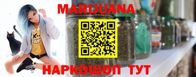 марихуана Бугуруслан