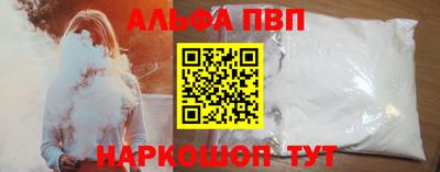 ALPHA PVP Бузулук