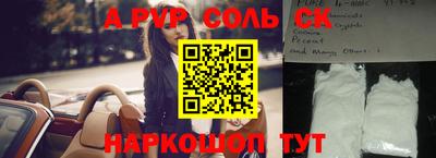 ALPHA PVP Бузулук