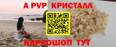 ALPHA PVP Бузулук