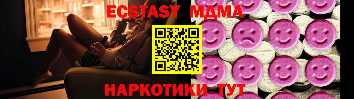 МДМА кристаллы Каспийск