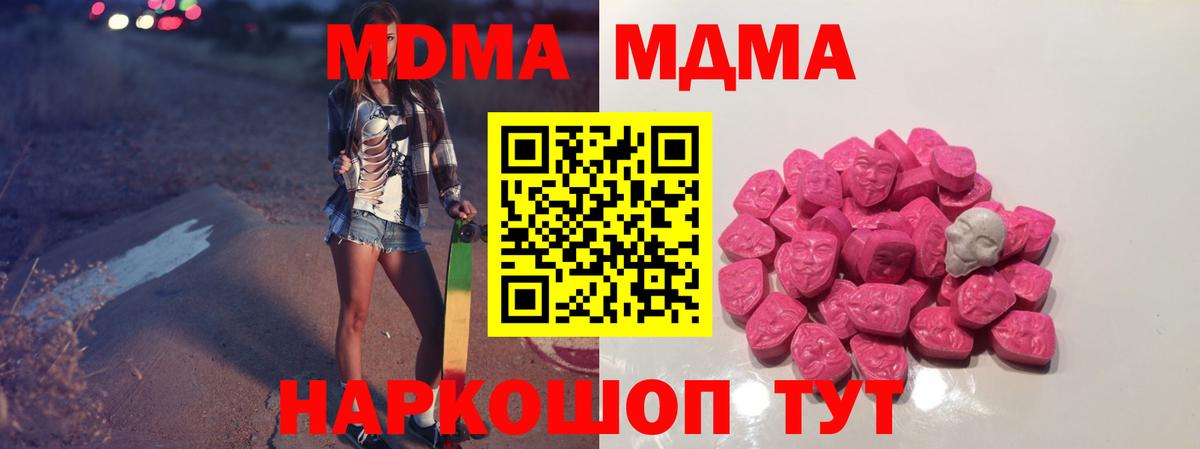 Каспийск  МДМА молли  Вход с VPN  MDMA  МДМА молли 