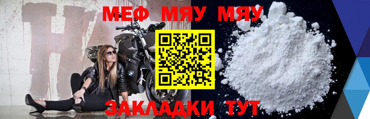 Каспийск  Мефедрон  Вход с VPN  Меф VHQ 