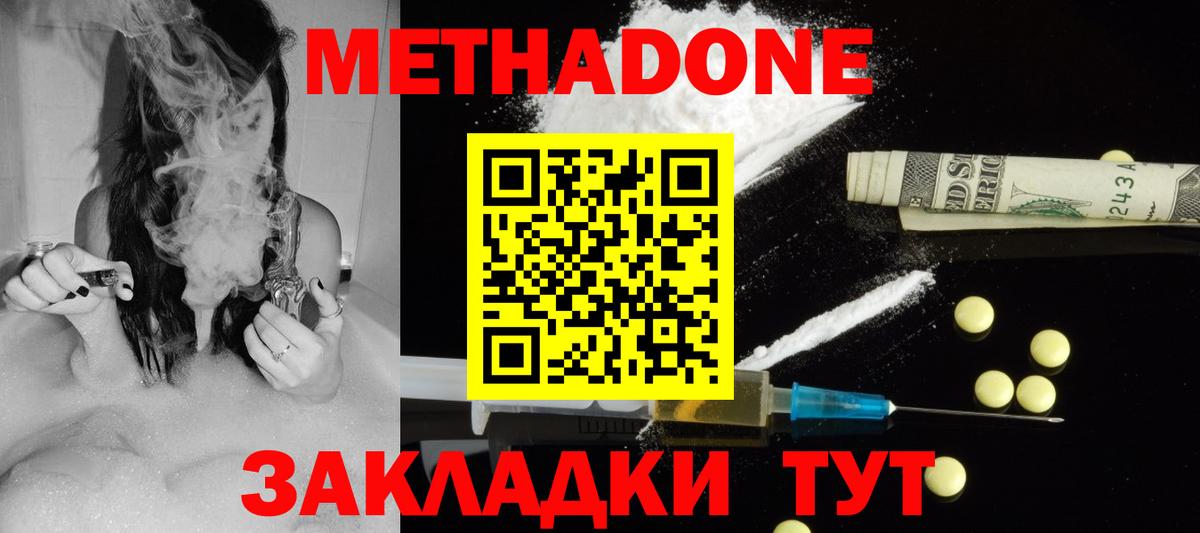 Метадон мёд  Вход с VPN  Каспийск  Метадон кристалл 