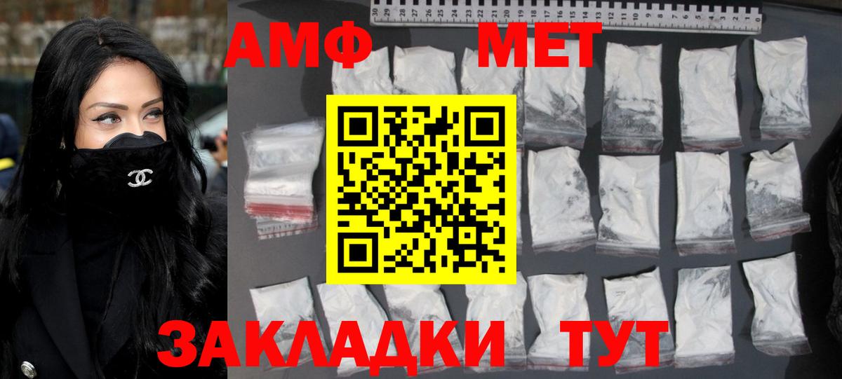 Первитин мет Каспийск