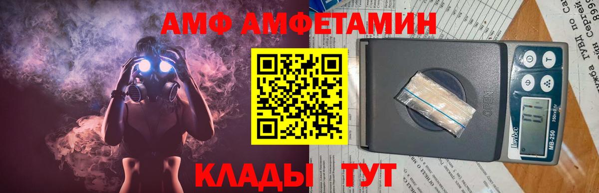 Каспийск  Первитин Декстрометамфетамин 99.9%  Метамфетамин  Вход с VPN 