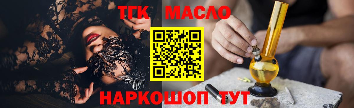 ТГК вейп с тгк  магазин продажи наркотиков  ТГК Wax  Каспийск  Вход с VPN 